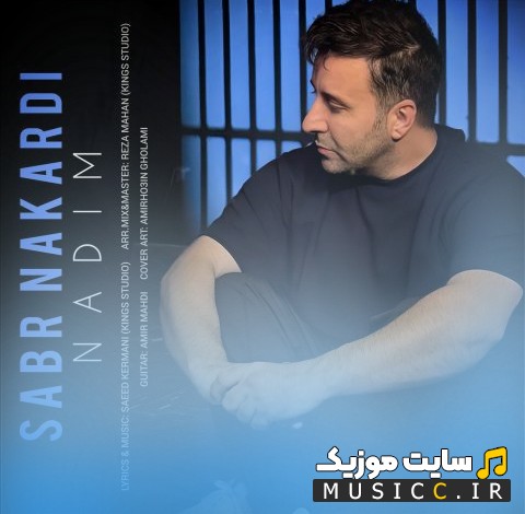 دانلود اهنگ ندیم صبر نکردی (Nadim - Sabr Nakardi) با بهترین کیفیت